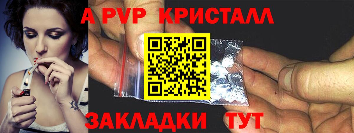 Alpha PVP СК  APVP мука  Отрадный  Alfa_PVP СК  Вход с VPN 