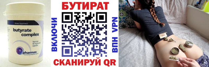 БУТИРАТ бутандиол  как найти наркотики  Отрадный 