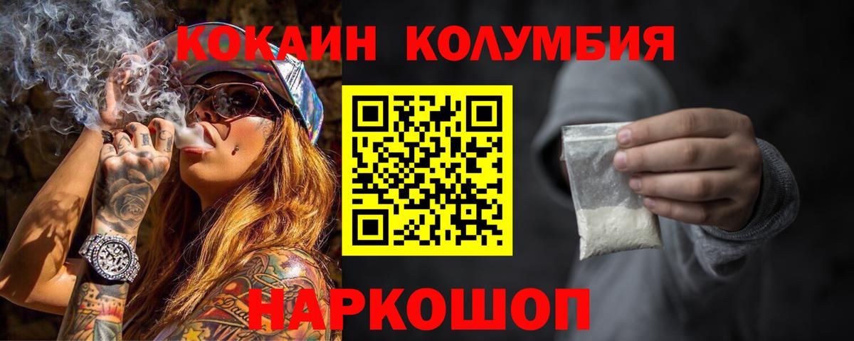 КОКАИН VHQ  Cocaine 98%  Кокаин  Вход с VPN  Отрадный 