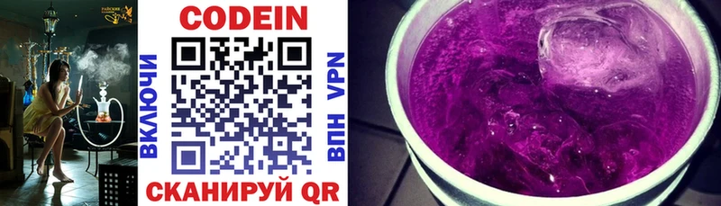 Кодеин Purple Drank МЕГА ссылки Отрадный