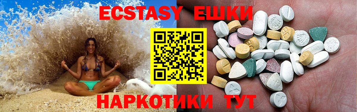 ЭКСТАЗИ 300 mg Отрадный