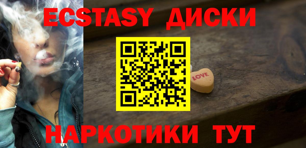 ЭКСТАЗИ 250 мг  ЭКСТАЗИ  Экстази Дубай  Отрадный  Вход с VPN 