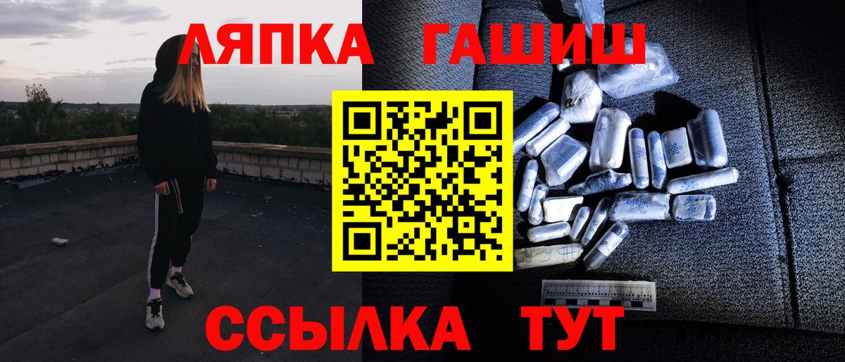 ГАШИШ Premium  Вход с VPN  ГАШИШ Premium  Отрадный 