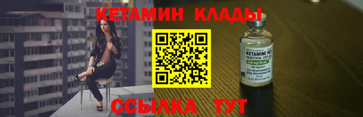Отрадный  Кетамин ketamine  Вход с VPN  Кетамин ketamine 