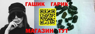 гашик Гатчина