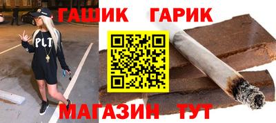 гашик Гатчина