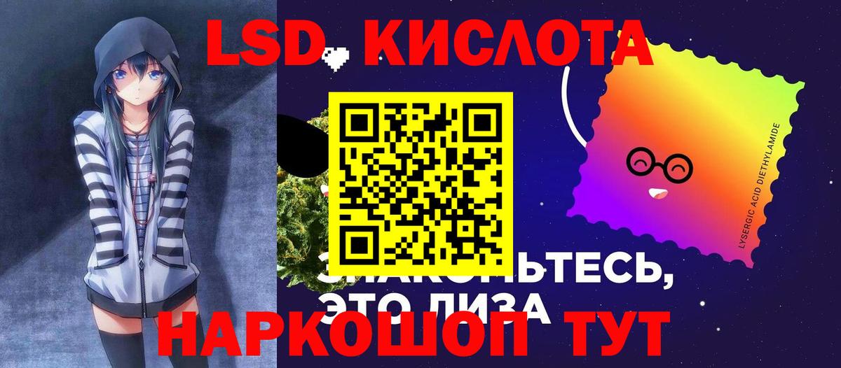 Отрадный  ЛСД экстази кислота  LSD-25 экстази кислота  Вход с VPN 
