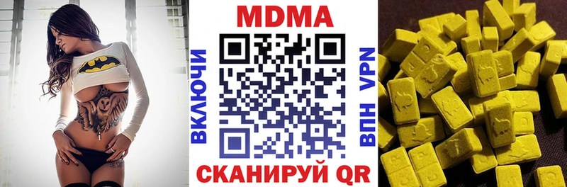 продажа наркотиков  Отрадный  мега зеркало  MDMA VHQ 