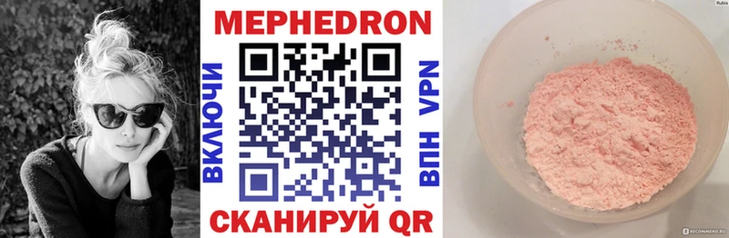 Меф мука  как найти закладки  Отрадный 