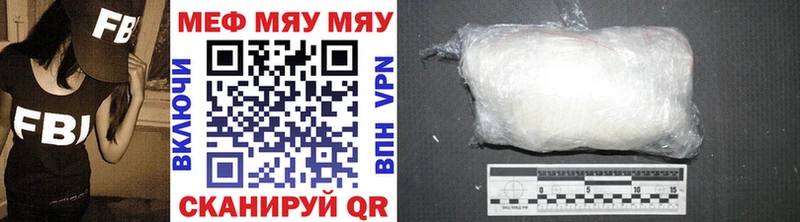 Меф мука Отрадный