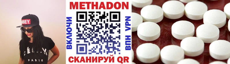Метадон мёд  купить  цена  Отрадный 