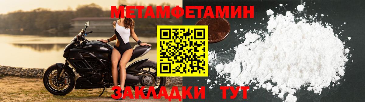 Отрадный  Метамфетамин пудра  Вход с VPN 