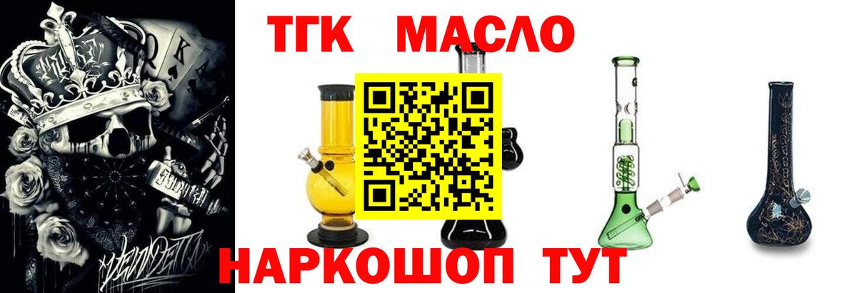 ТГК Wax  Вход с VPN  Отрадный 