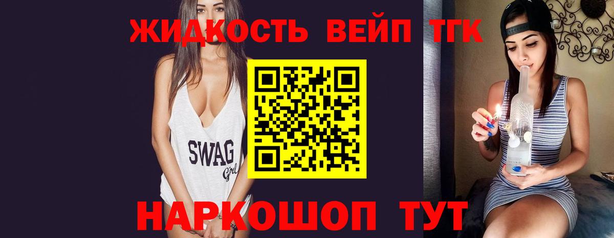 Дистиллят ТГК жижа Отрадный
