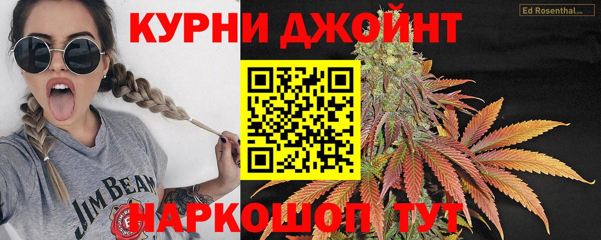 Марихуана планчик Отрадный